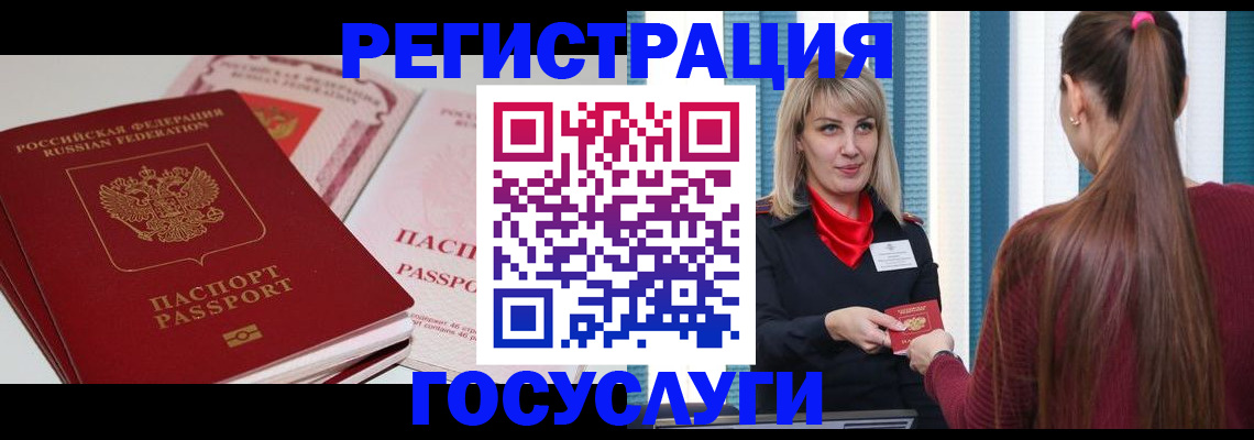прописка 2025 в Можге